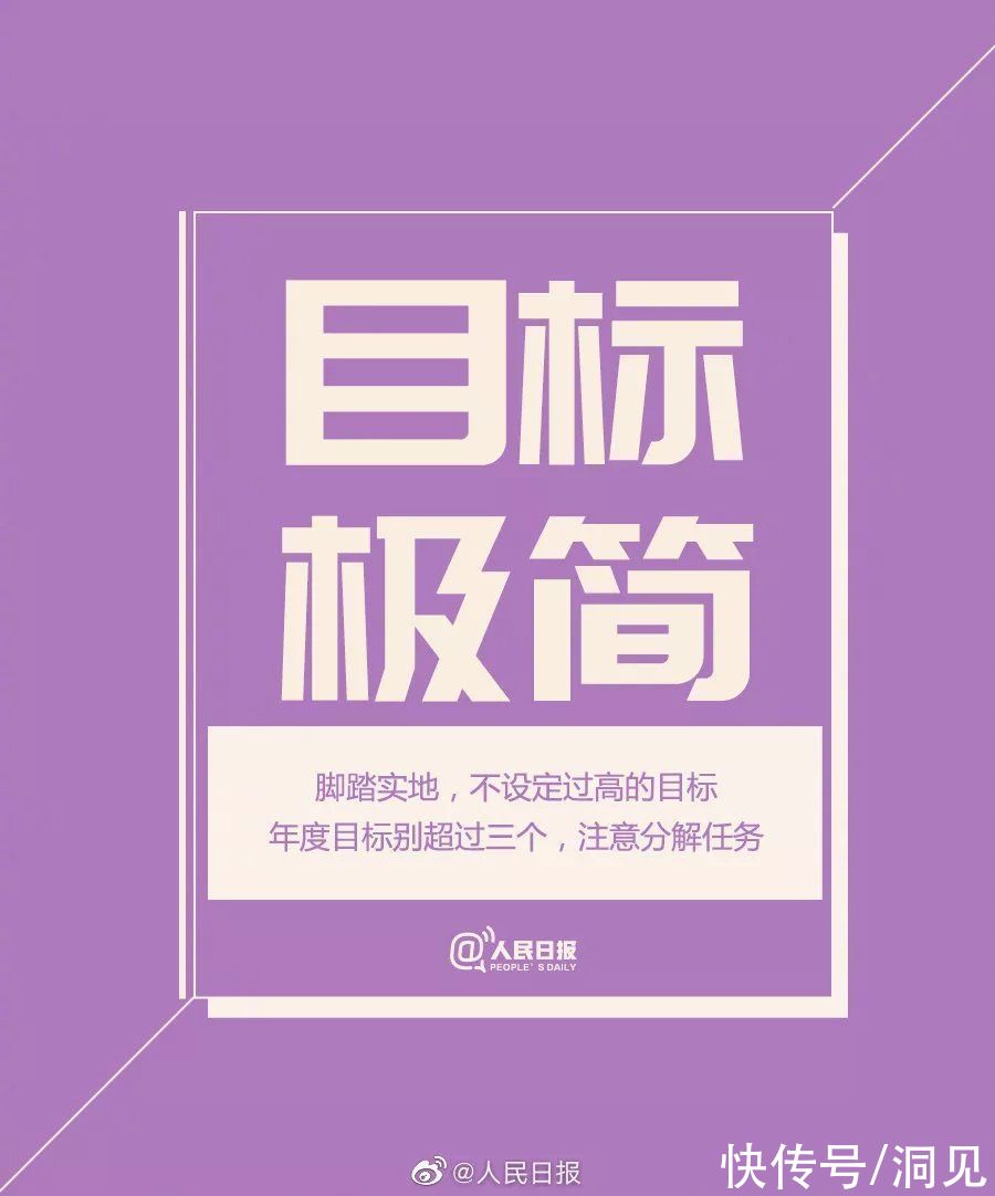 生活方式|人民日报推荐：极简生活的八种方式