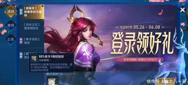 s21|王者荣耀体验服s21战令奖励出炉 60级是安琪拉的玩偶对对碰！