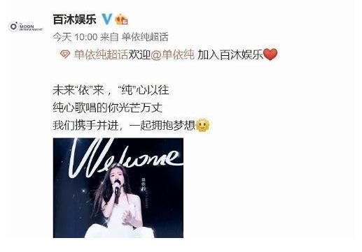 好声音夺冠才3天，单依纯就签约百沐娱乐与猫眼娱乐，亏大了吗？