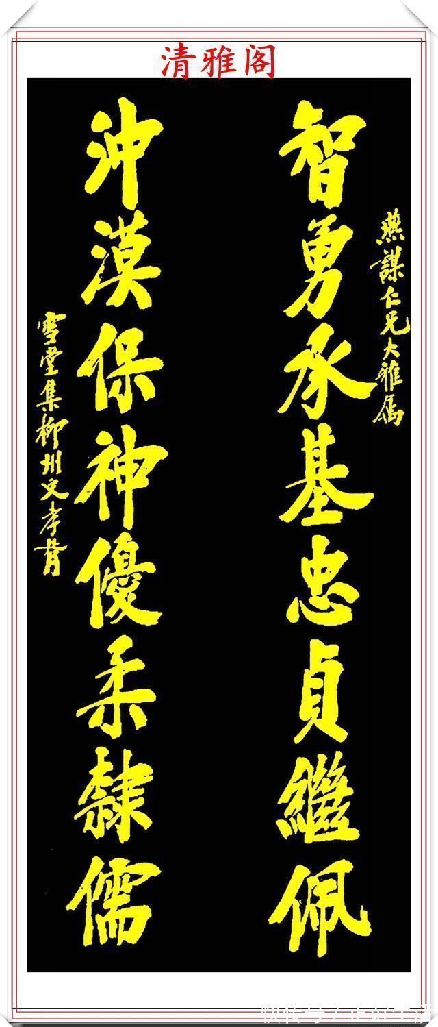 清雅阁$民国著名书法家郑孝胥,行书真迹欣赏,笔格超逸遒劲幽古,好书法