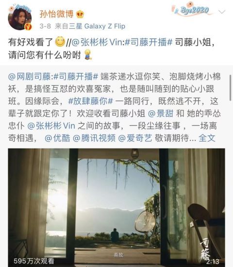 能和《山河令》对打的来了？