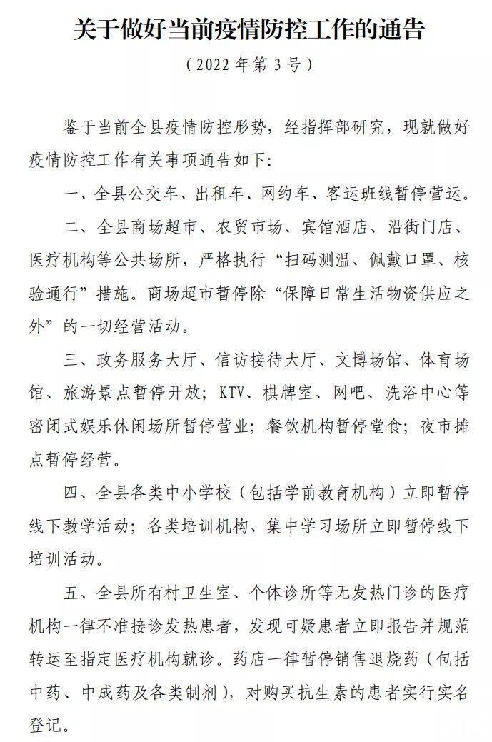 信阳市|固始县新增1例确诊病例，全域只进不出，暂停中小学线下教学