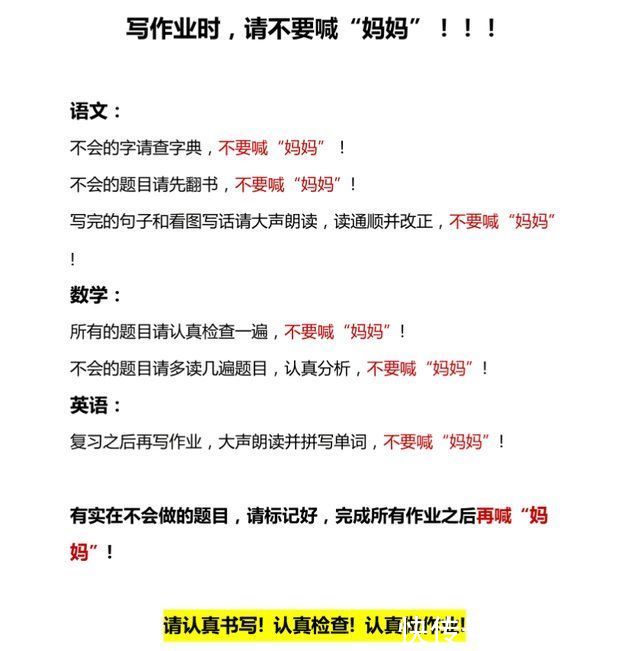 妈妈|有些孩子的“笨”，和智商低没啥关系，而是被家长活活管出来的