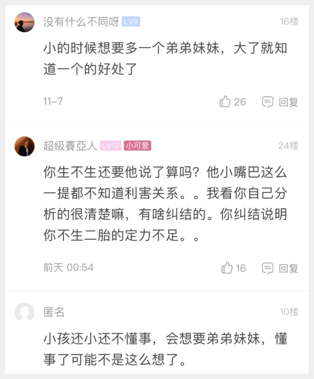 弟弟妹妹|儿子最近总说想要弟弟妹妹，说班里同学都有，不知道该怎么办