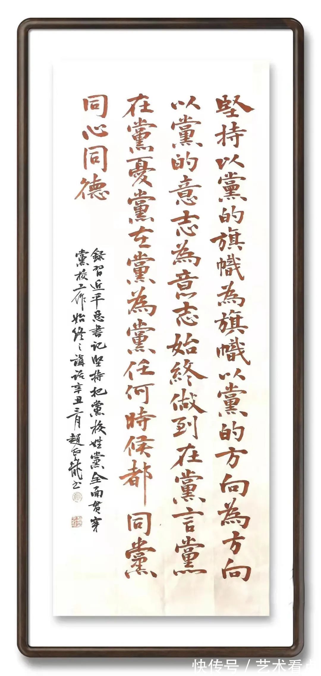 书法家$赵云龙 | 福虎迎春·丹青贺岁——全国优秀书画名家作品展