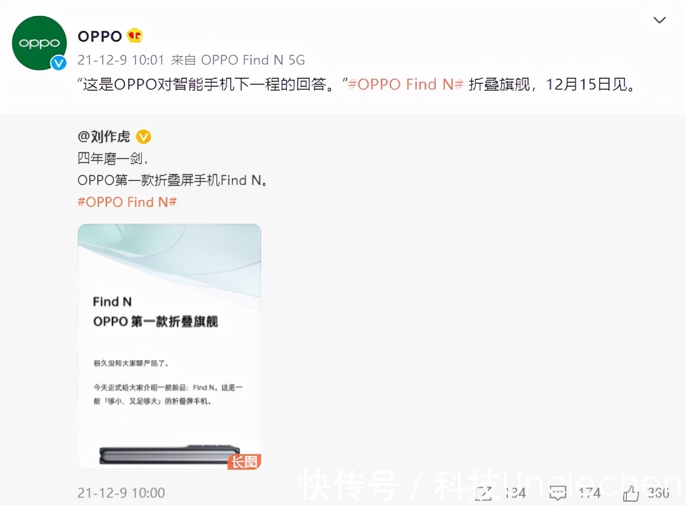 36氪|OPPO科技大会有多惊艳？将带来三大前沿科技+全新折叠旗舰