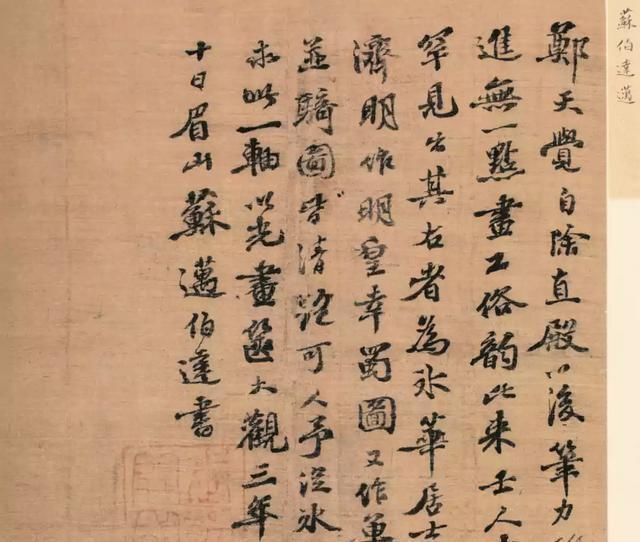 大书家|黄庭坚、赵孟頫、文徵明……历史上的大书家如何学“苏字”