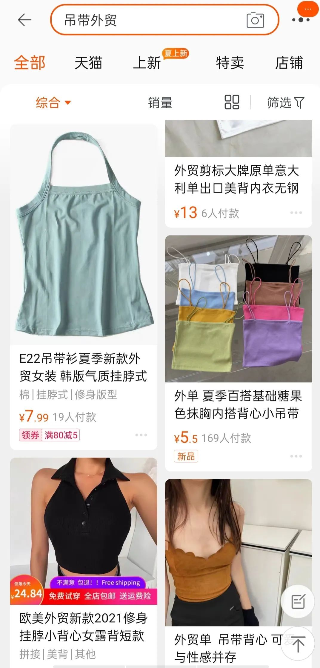 衣服|3招，普通女孩也能找到最适合自己的衣服