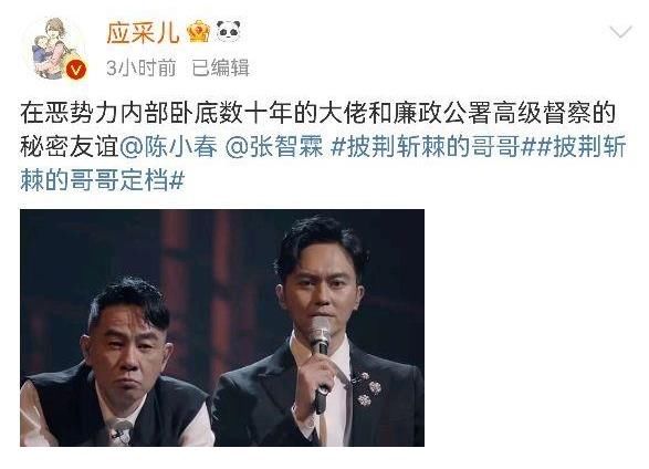 mv|陈小春像卧底，张智霖是高级督察，应采儿教大家嗑CP