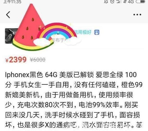 硬盘|花2000元买二手iPhoneX的都是有钱人，因为他们舍得买一堆废铁！