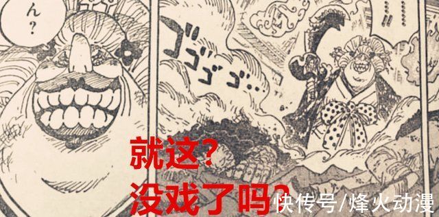 削弱|海贼王1029话:山治见闻色惨遭被削弱，基德和罗的定位高于索山