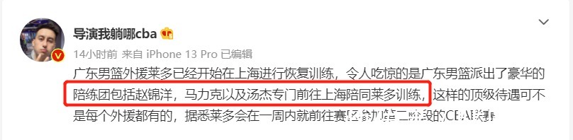 同曦|赵睿归队时间更新,杜锋一细节暗示利好,火线驰援决战辽宁队
