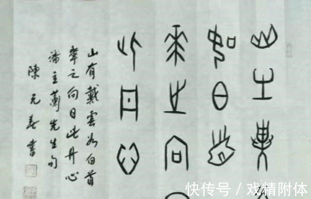 中国书法$他的书法占主导地位,代表中国书法的最高水平,不过他写的很特别!