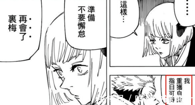漏瑚|咒术回战宿傩为何要与虎杖签订“契阔”，一分钟能干什么事情