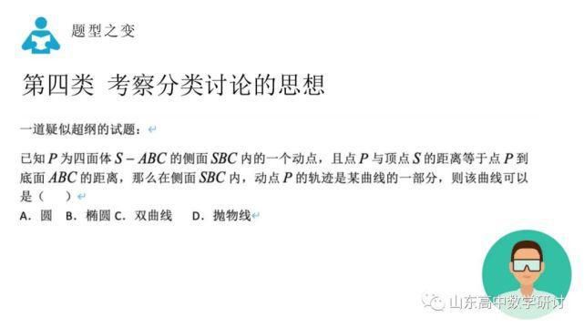 备考|一定要好好看！从各地市命题探究2021高考命题研判和最后两周备考策略