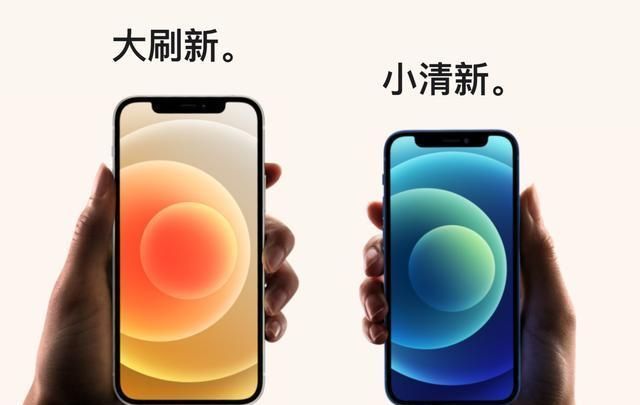 iPhone|精致小屏手机：iPhone 12mini你喜欢吗？