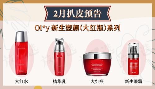 润百颜、夸迪、米蓓尔原来是一家，国货爆款值