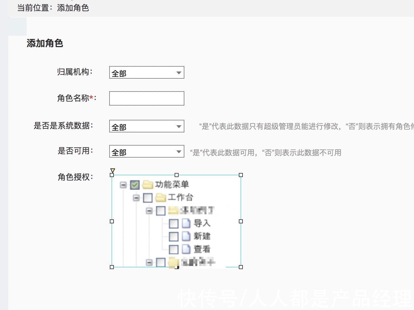 权限|CRM 05：基于RBAC理论的权限设计