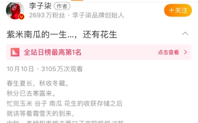 毛豆|李子柒晒秋收家宴，吸引三千万人观看，满满一桌子的美味，太馋人