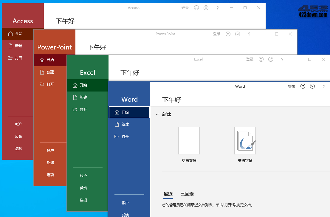 微软 Office 2021 批量许可版23年07月更新版