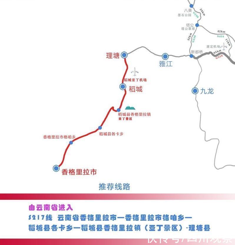 八美镇|六条畅游线路来了！十一假期甘孜这样走更顺畅