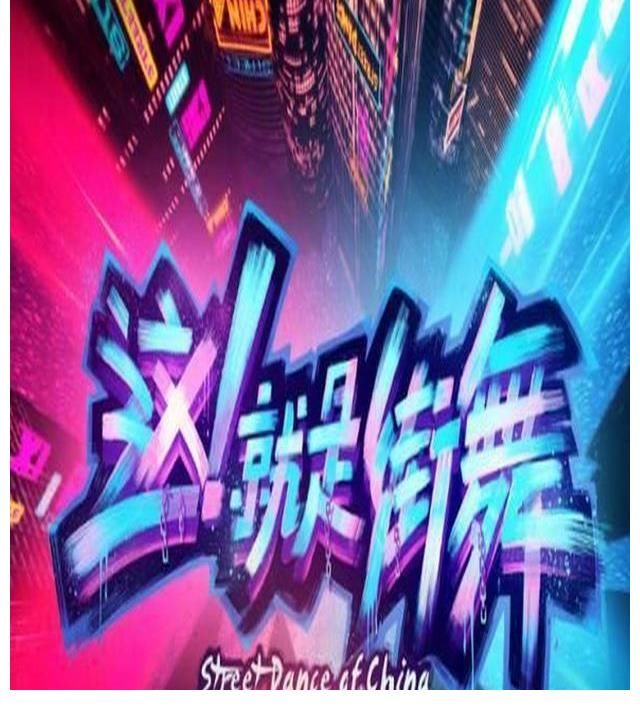 王少杰|《这!就是灌篮4》如何突围