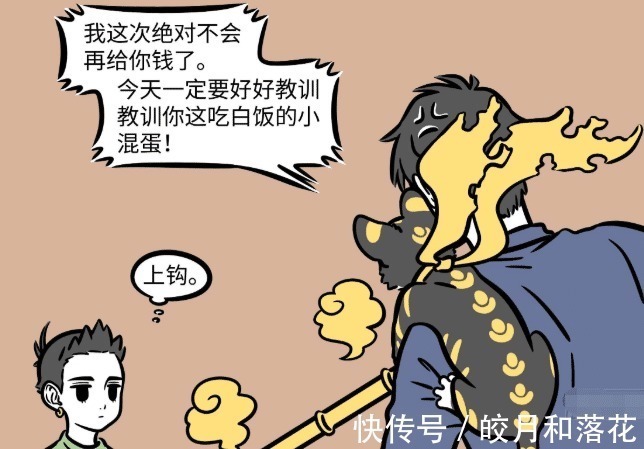 哪吒|非人哉缺钱就找赵公明!哪吒惹怒财神,被打越狠“金子”越多