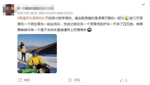 冬奥|雪道尽头是骨科？专家提醒：敬畏冰雪！还有滑雪医生为冬奥护航