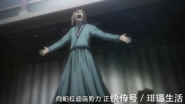 演讲|进击的巨人:戴巴的宣战演讲看似热血,但同样也凸显了他的虚伪