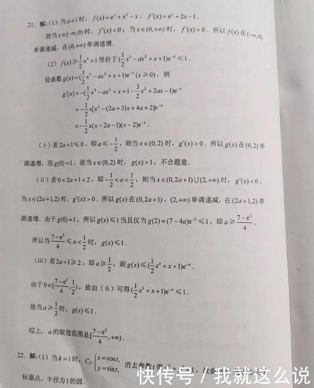 【2020高考试卷参考答案】开始对题，看你的高考分数是多少