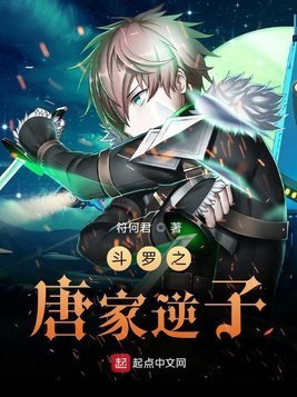 男主角|强推5本斗罗大陆同人文,新鲜的剧情,老书虫看得不亦乐乎