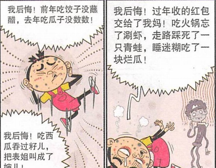 阿衰漫画：小衰和医生都得了“肠悔青”病，最后小衰得知恢复方法很疼