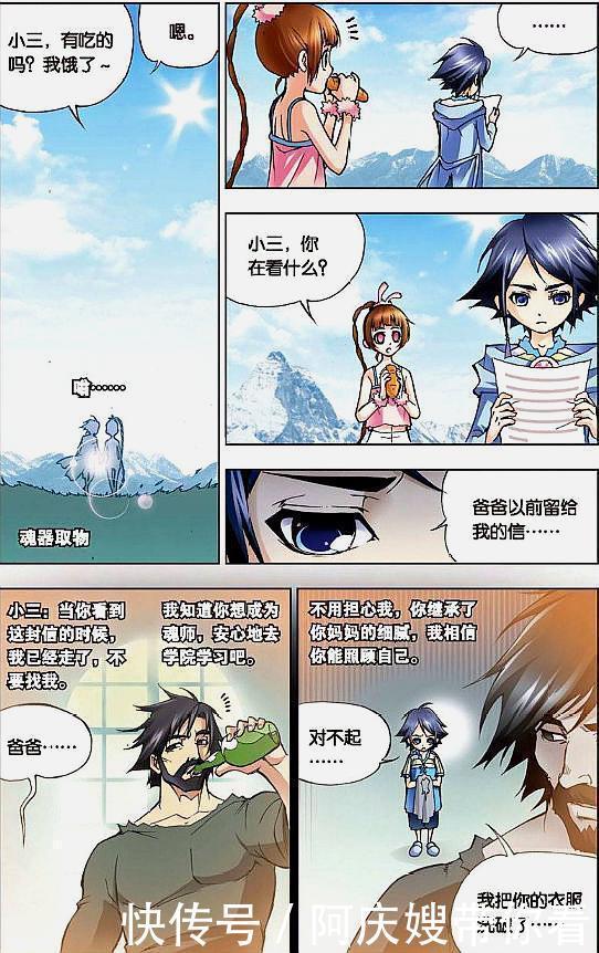 女生|斗罗大陆:唐三带小舞回家见家长?女生还是矜持点儿好!