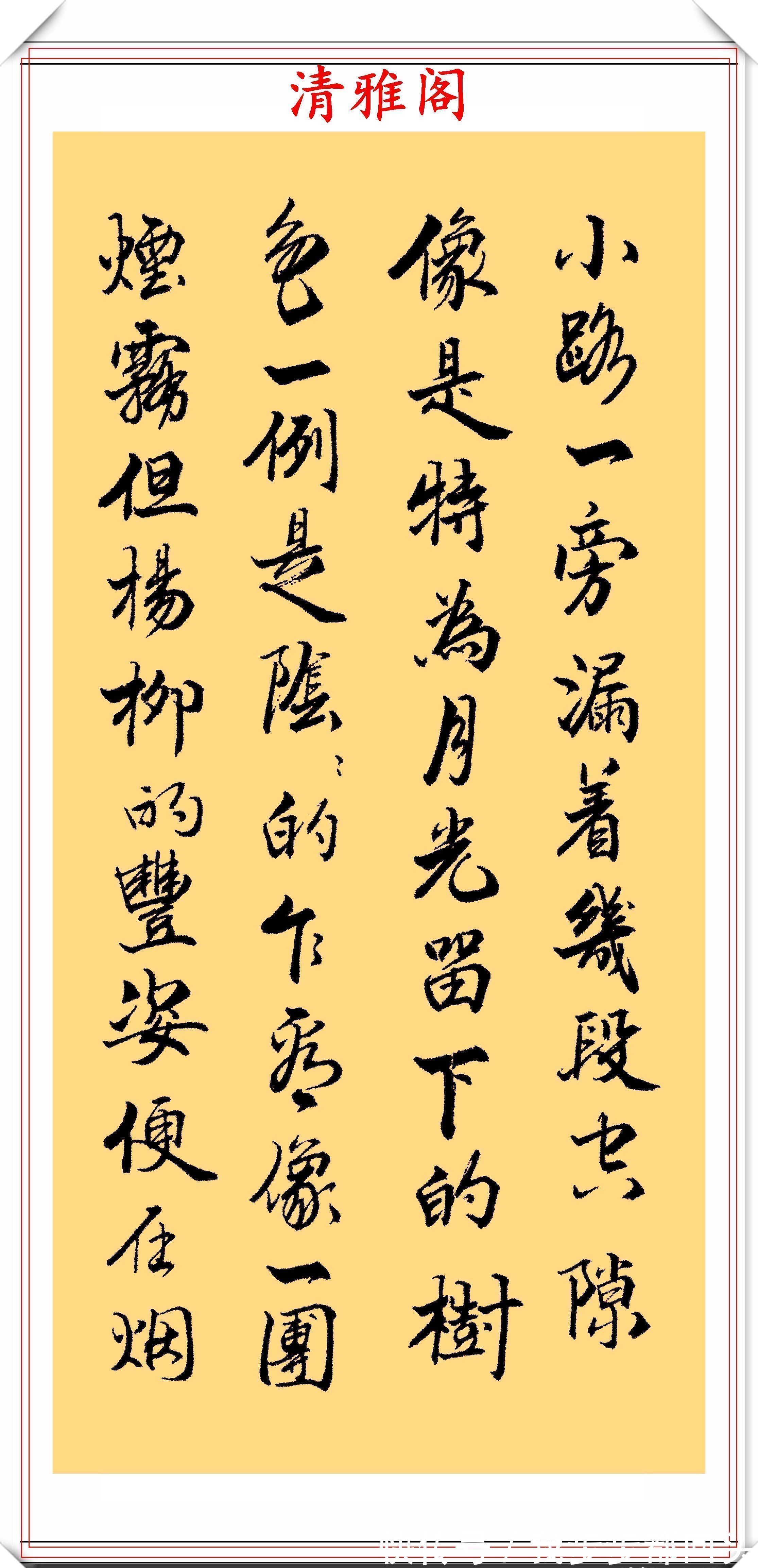 书法$业余书法达人周卫星,行书朱自清《荷塘月色》,网友:可入中书协