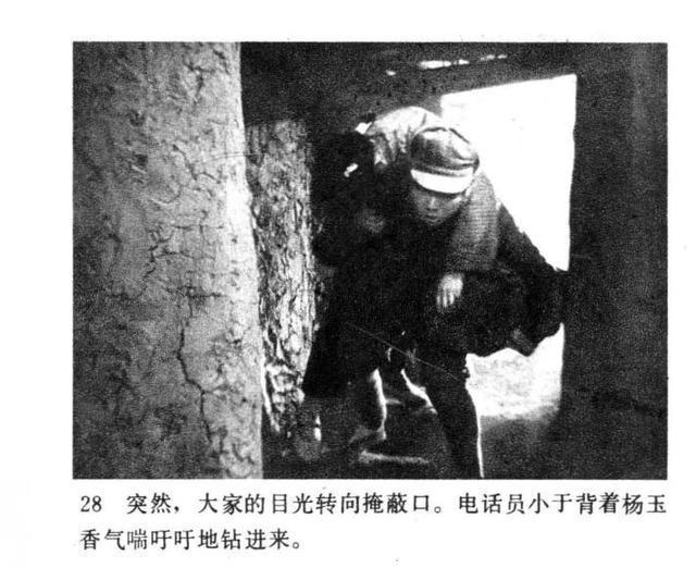 老电影|老电影连环画战争片《今夜星光灿烂》