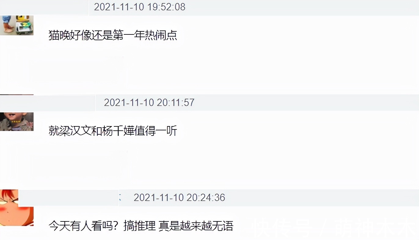 双11卫视晚会收视出炉:湖南台逆袭拿下第一,浙江台意外垫底