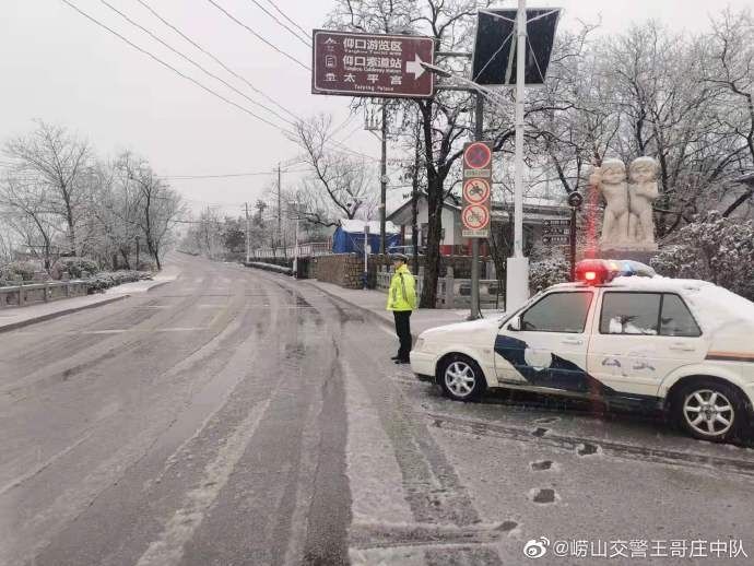 周知！崂山九水游览区因降雪封闭 进崂山部分道路积雪打滑现象严重