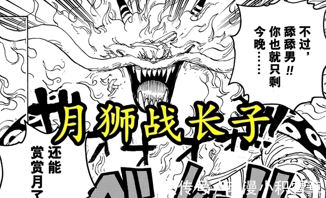 犬岚|海贼王1023:不讲理的日夜双王,重伤叠加副作用,竟然还能开挂