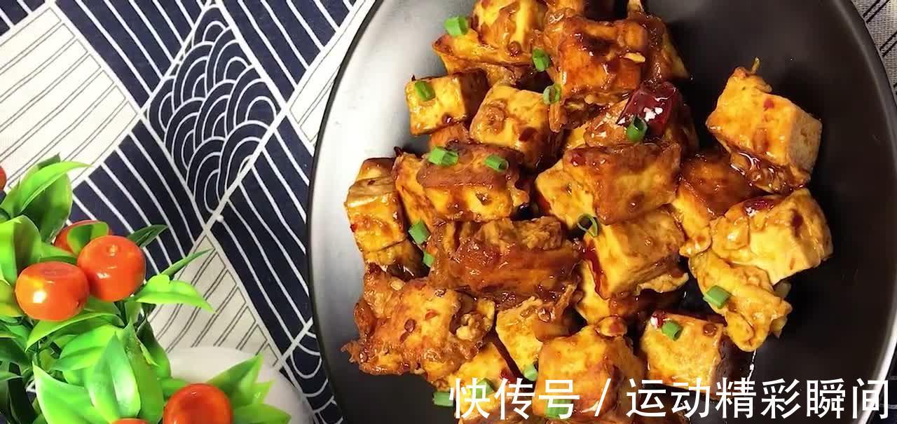 豆腐新吃法，软嫩Q弹又营养，酸甜味美香辣入味，孩子特喜欢