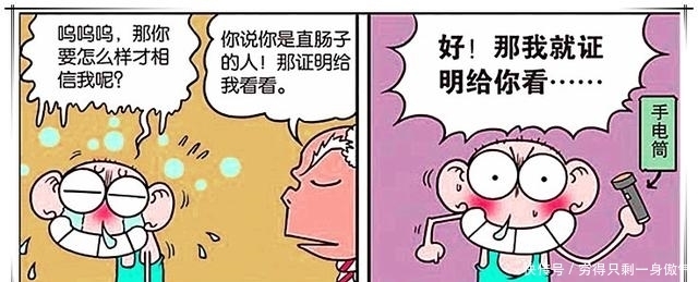 变压器|爆笑校园：呆头用变压器孵鸭蛋？竟然用手电筒证明自己直肠子！