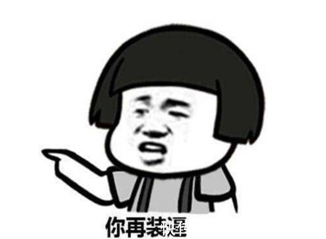 |笑话: 初中同学建了一个群,想把当初班里所有的同学拉……