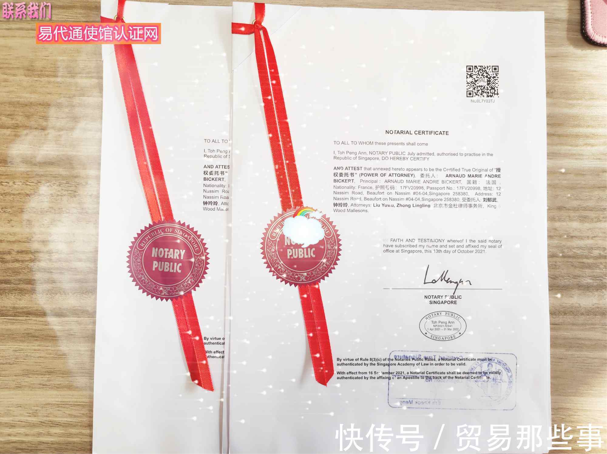 委托书|细节告诉你,法国房屋委托书海牙认证就该这么办