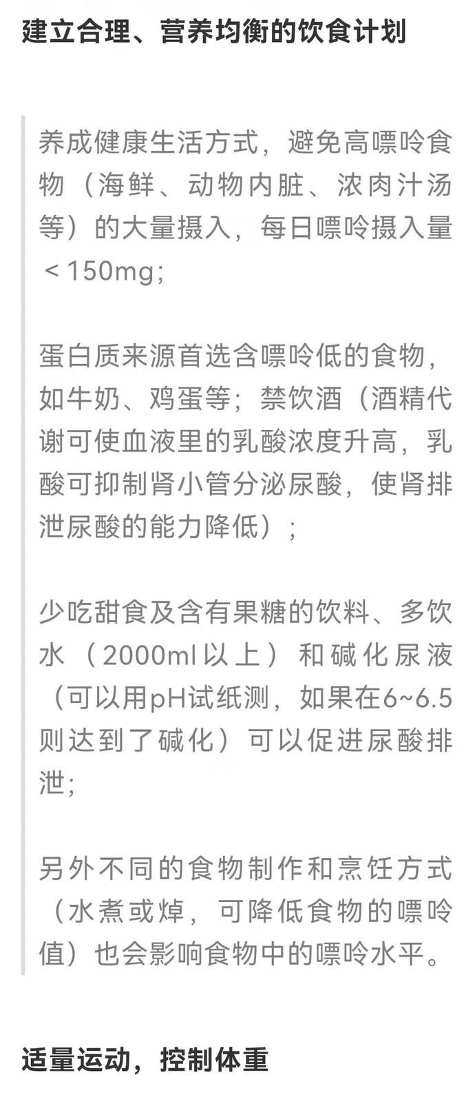 高尿酸血症|【健康】尿酸高是吃出来的吗？可能是这些地方出了问题