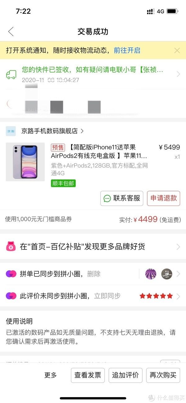 艰难|拼多多入的Iphone11套装艰难入手之路