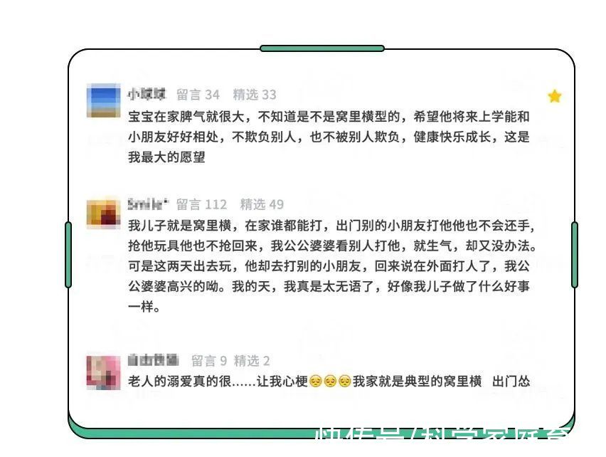 爸妈|“窝里横”的孩子，99%有这样的爸爸！谁看谁说准