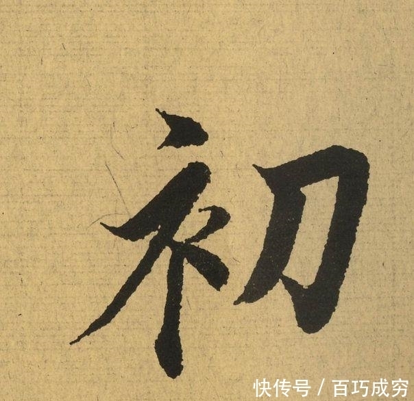 王羲之《兰亭序》放大100倍, 奇迹出现了