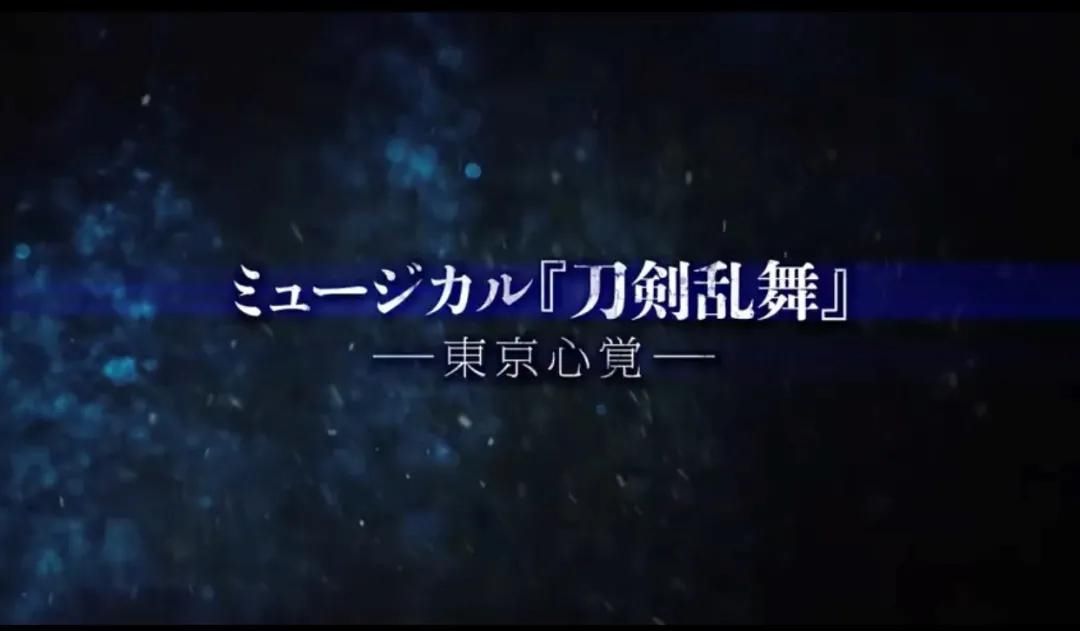 【动漫短讯】华为全面下架腾讯游戏丨《刀剑乱舞》新作预告丨《偶像大师》新春