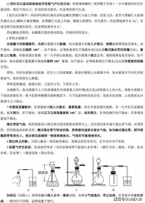 高考化学：“二轮复习”必背知识点大全！开始复习！