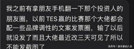 战队|水子哥或将离开，网曝S10打完后，TES背后的财团对其并不满意