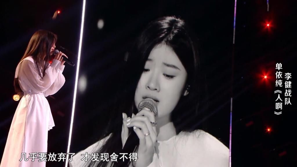 16歲和李健擦肩,18歲問鼎《好聲音》,單依純已經(jīng)比肩亞洲天后?
